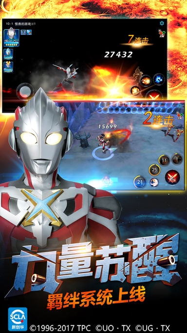 奥特曼传奇英雄功能菜单手机安装图3