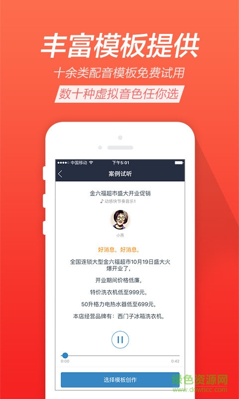 TTS合成助手