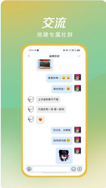 诶嘿(二次元社交平台) v1.2.52 安卓版图4