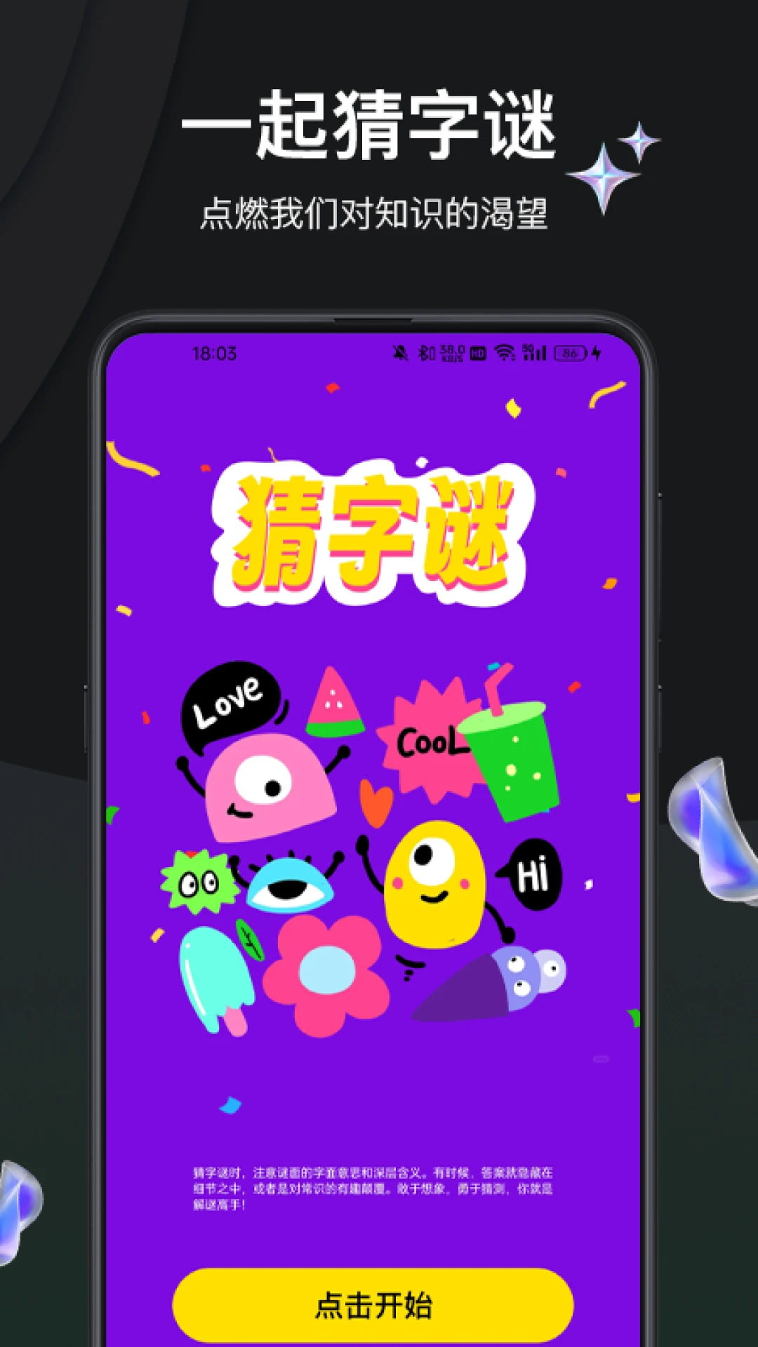 他是谁