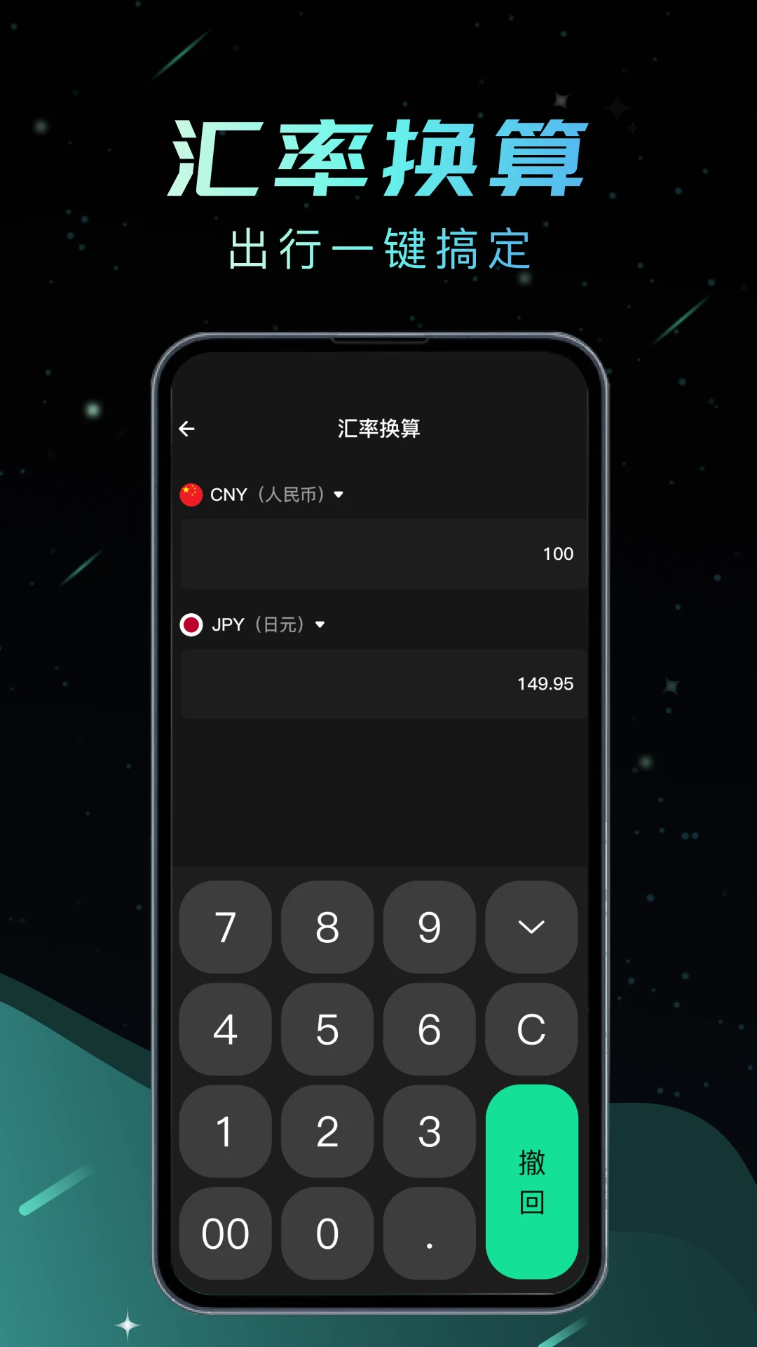 手机免费计算器图2