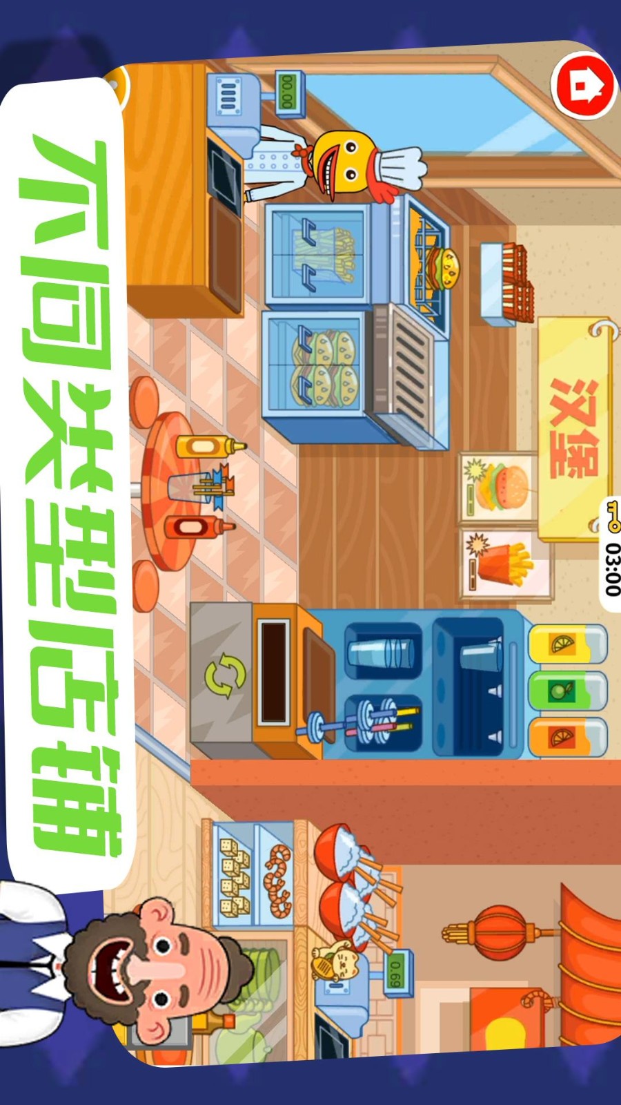 我的模拟家园图2