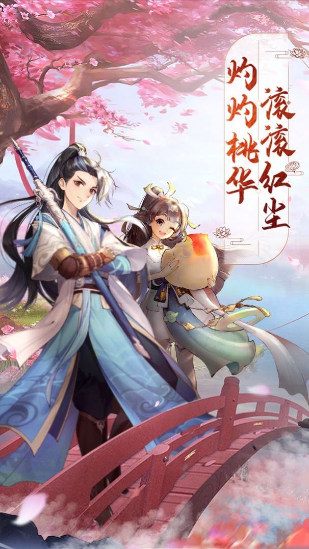 封妖师：梦唐绘卷