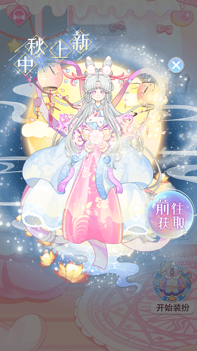 次元换装少女图2