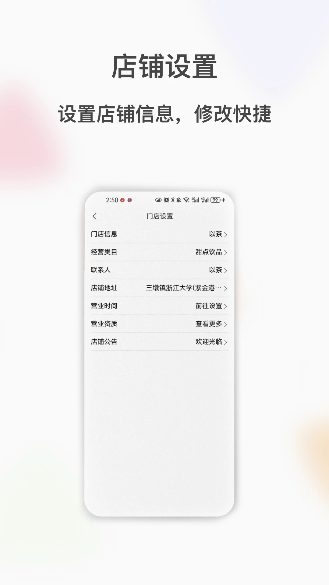 闪飞侠商家版图1