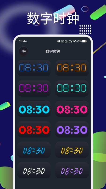 时间悬浮钟图1