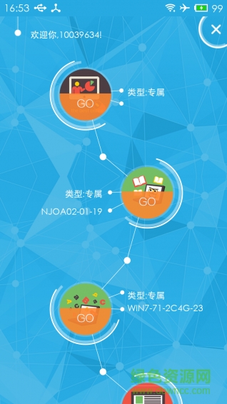桂林电信云手机客户端图5