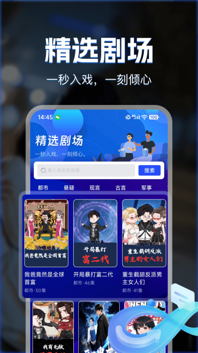 漫剧免费看图3