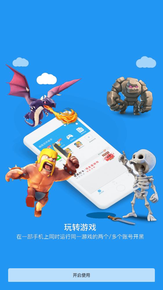 麦当劳全系统框架软件免费版图2