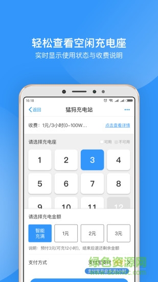 猛犸充电图2