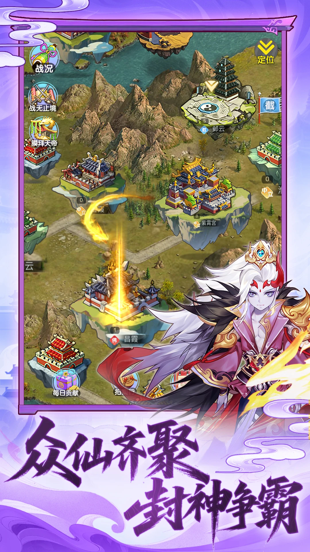 西游大乱斗