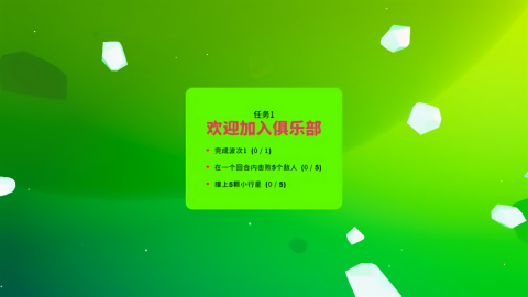 超级太空俱乐部游戏图4