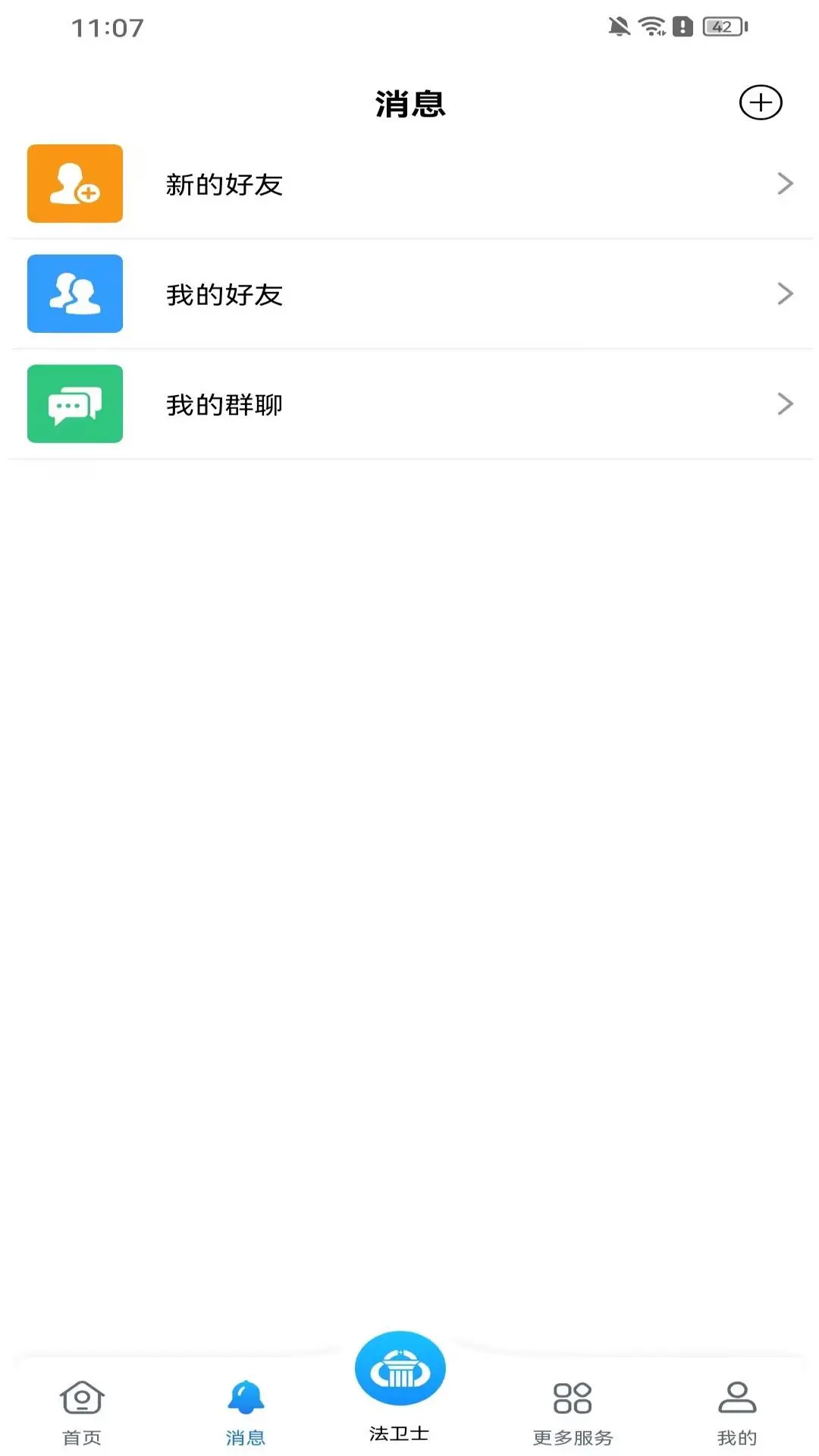 法卫士图3