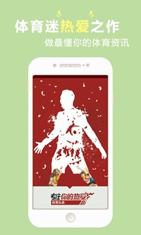 体育头条图1