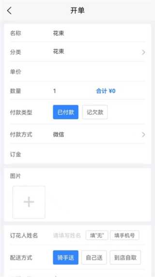 花掌柜图3
