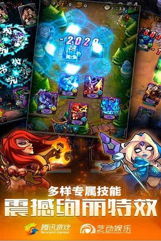全民英雄图4