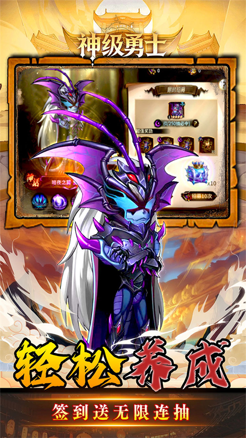 神级勇士图6