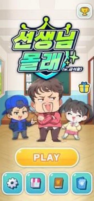 선생님 몰래图1