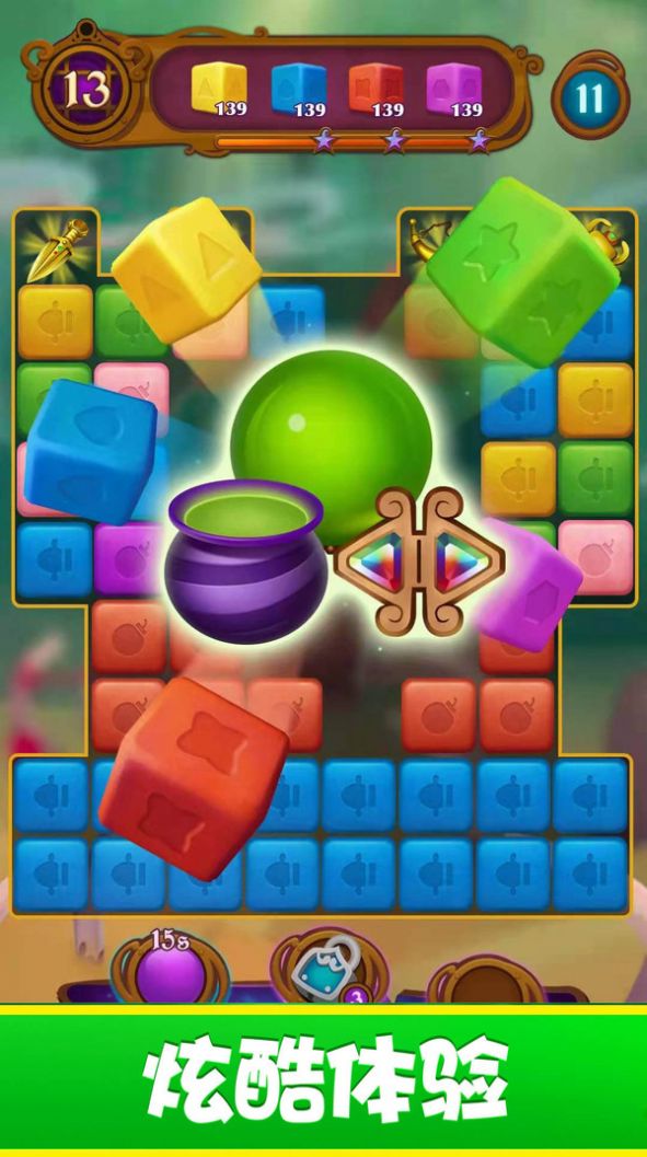 经典星星消除图1