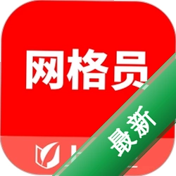 网格员考试题库