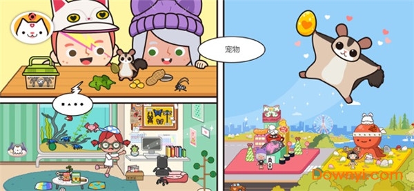 米加小镇宠物店官方版图2