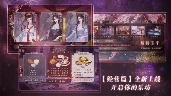 乐坊养成风月录破解版金手指2025最新1