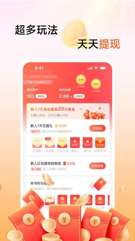 口袋畅听图3