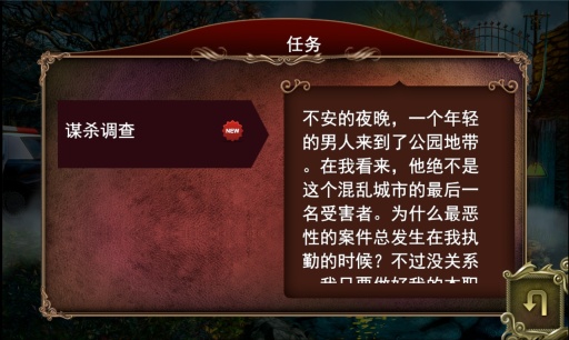 黑暗故事：血腥午夜图2