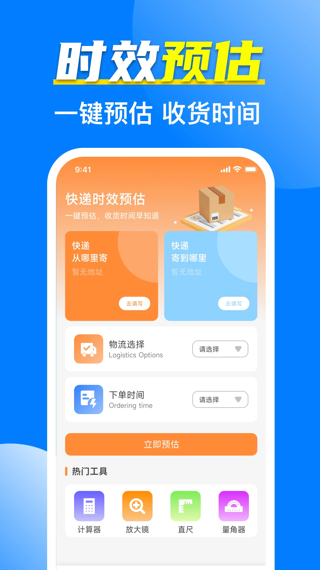 全网快递寄收速查图4