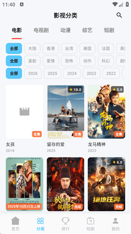 爱电影