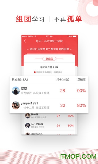 注考帮手机版图4