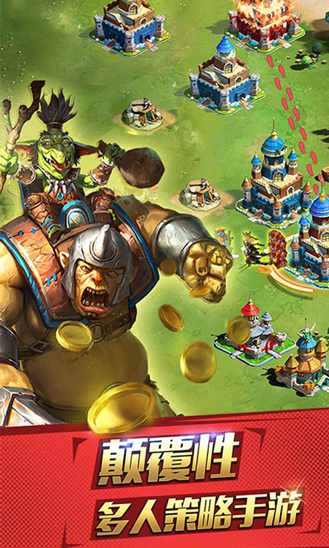 王权之战飞升版图5