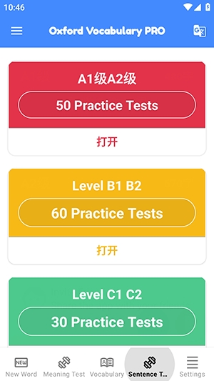 牛津词汇图3