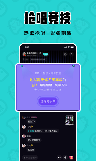 猫爪k歌官方版图3