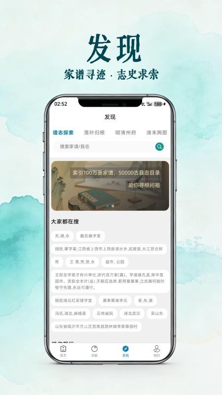 族簿图2