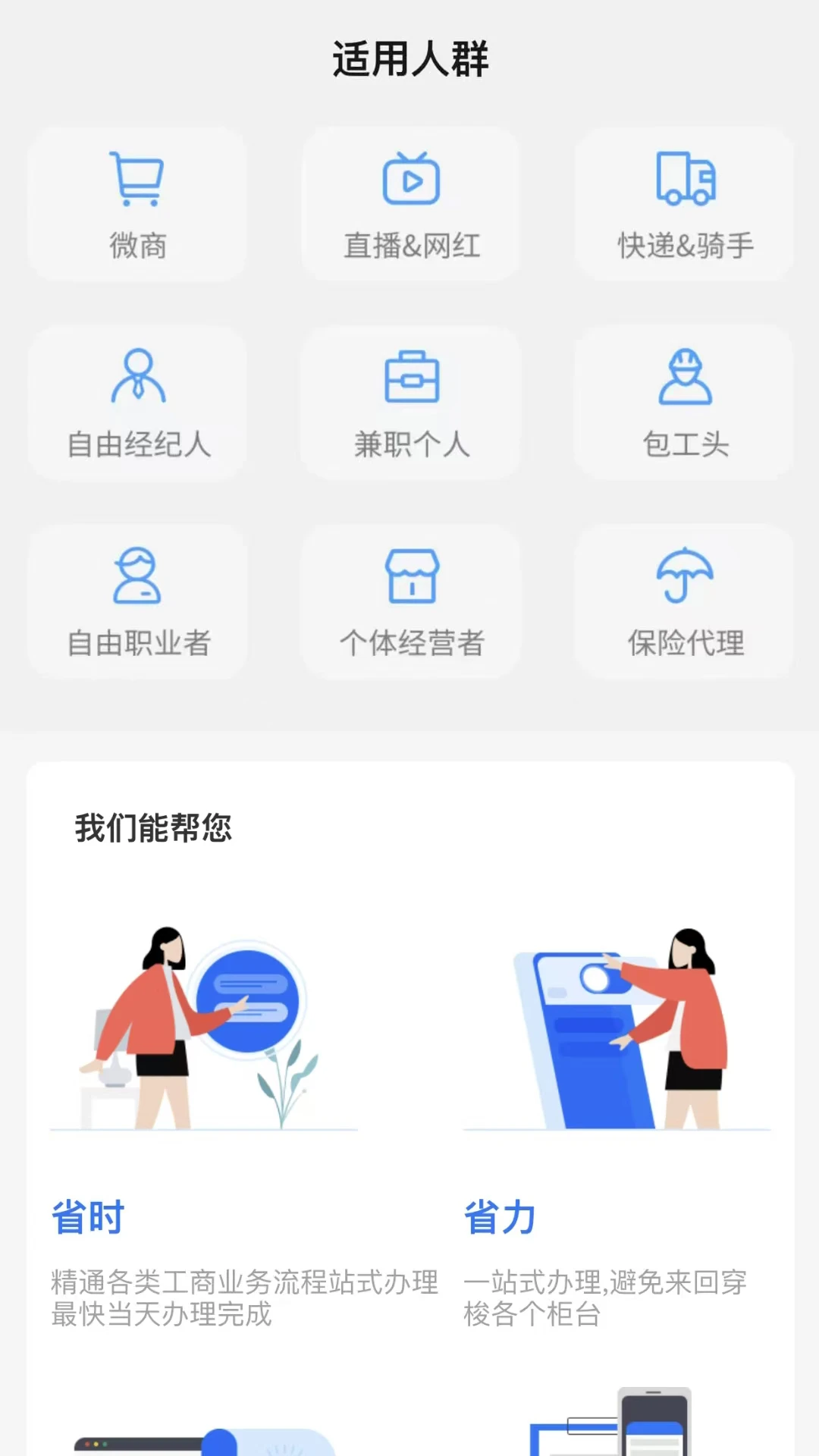 个体户年报图1