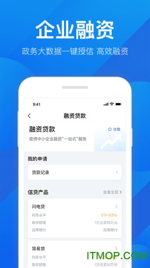 粤商通app苹果手机版图2