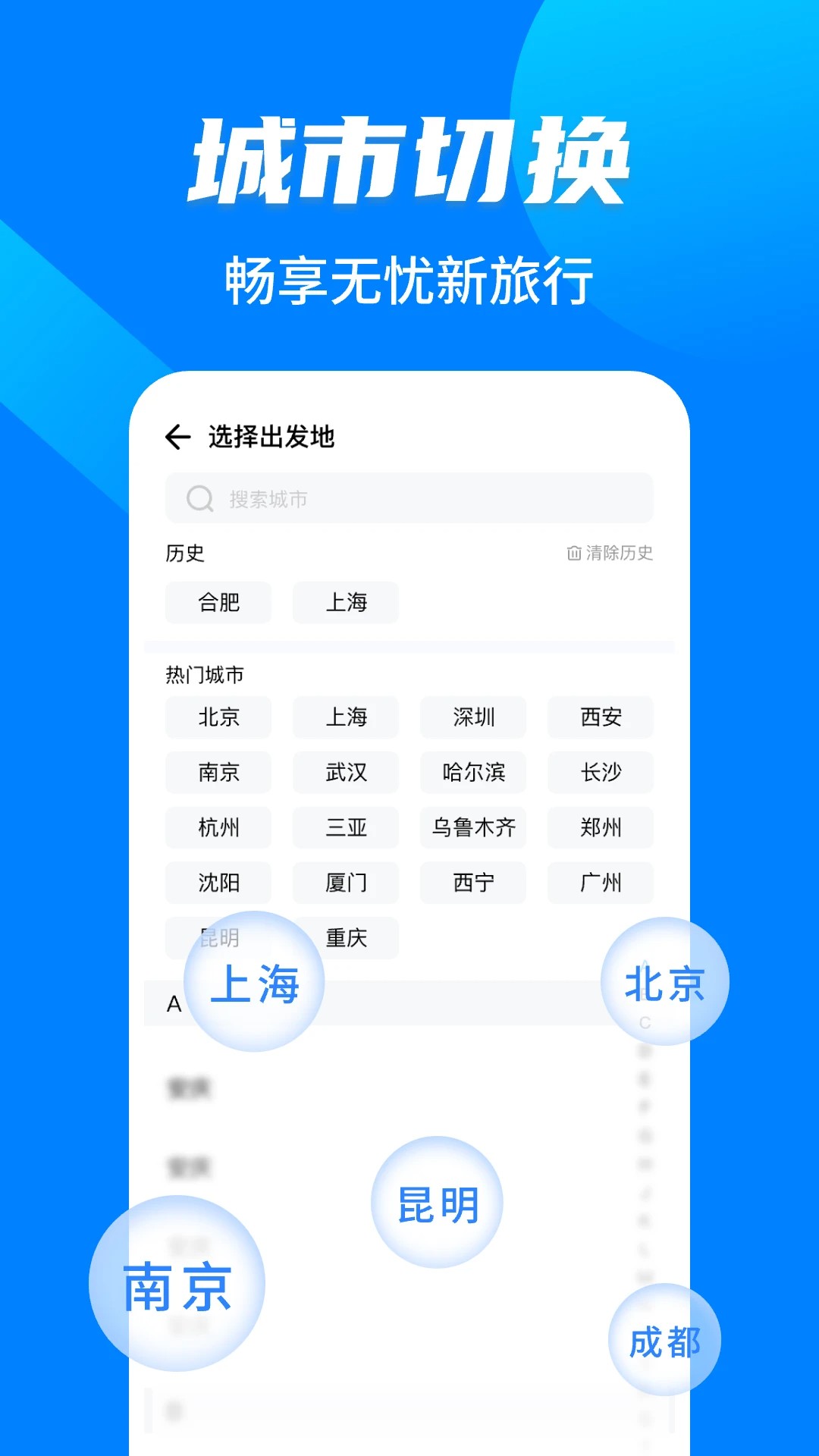特价机票查询助手图1