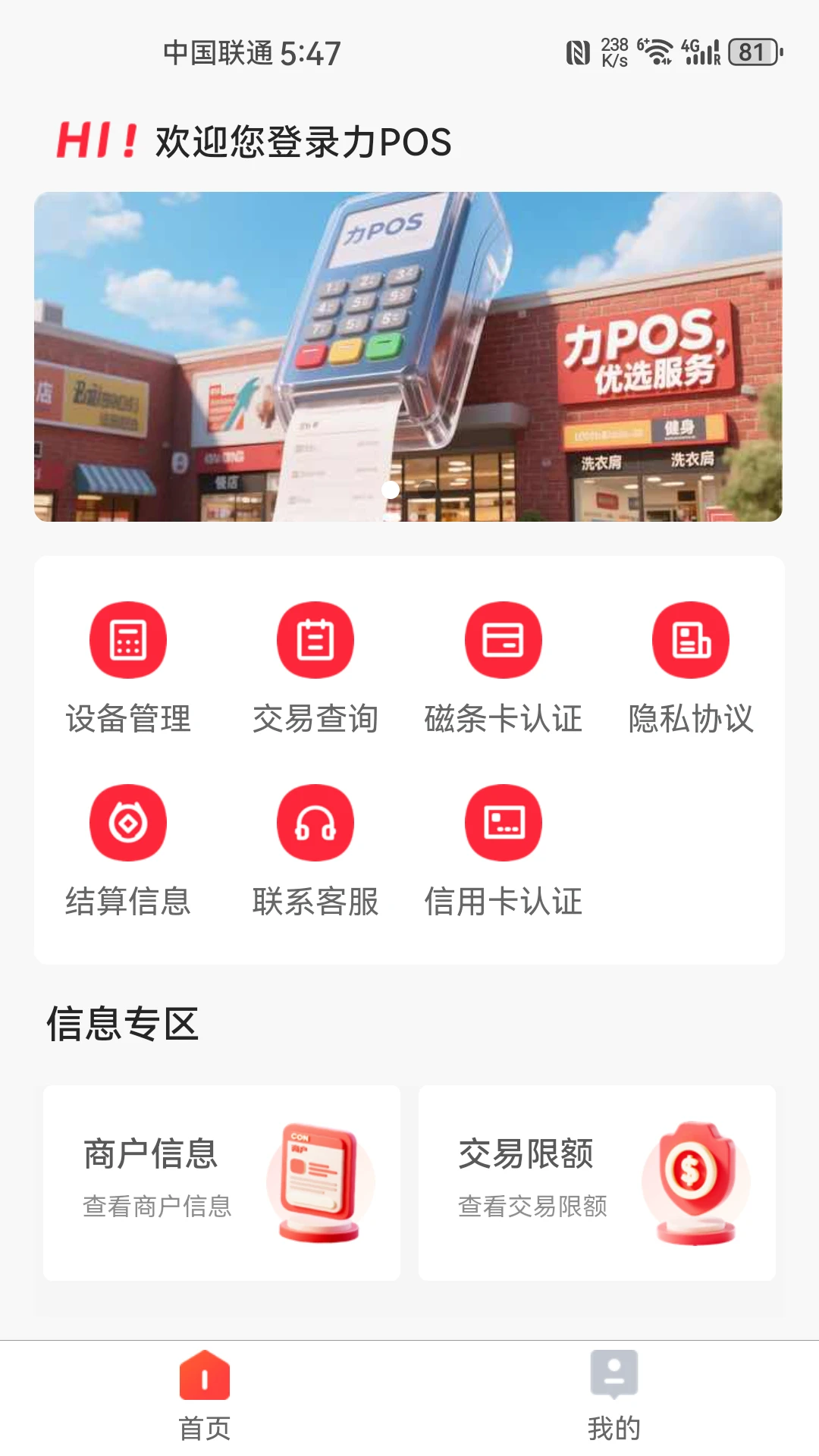 力POS图2