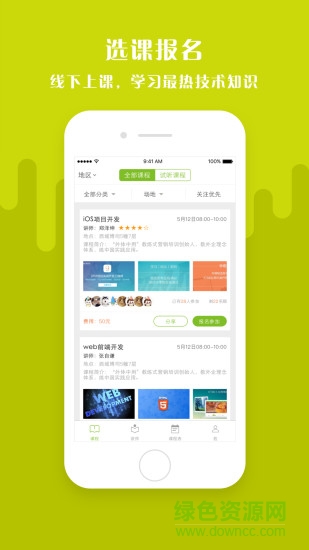 Eiisys讲堂图1