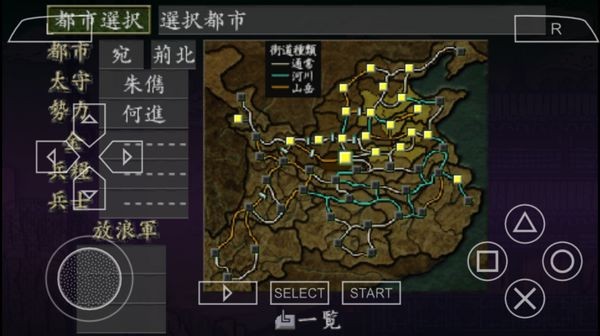 三国志8威力加强版 最新版v2021.07.28.16图6