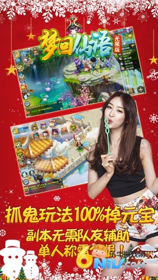 梦回仙语无限版图1