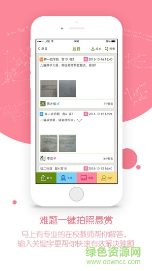 克题君-学生图2