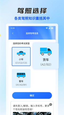 驾证考宝典图1