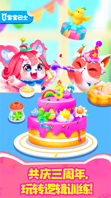 奇妙逻辑训练图4