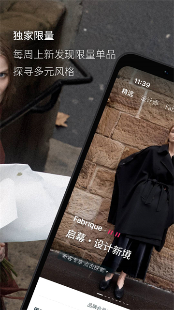 fabrique软件图4