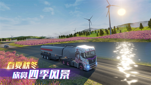 卡车之星模拟器图4