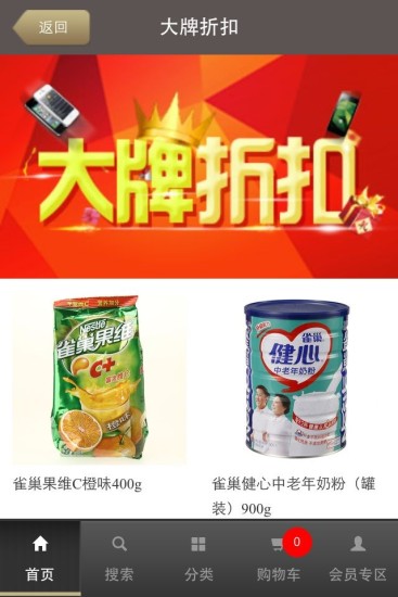 百大易商城图2