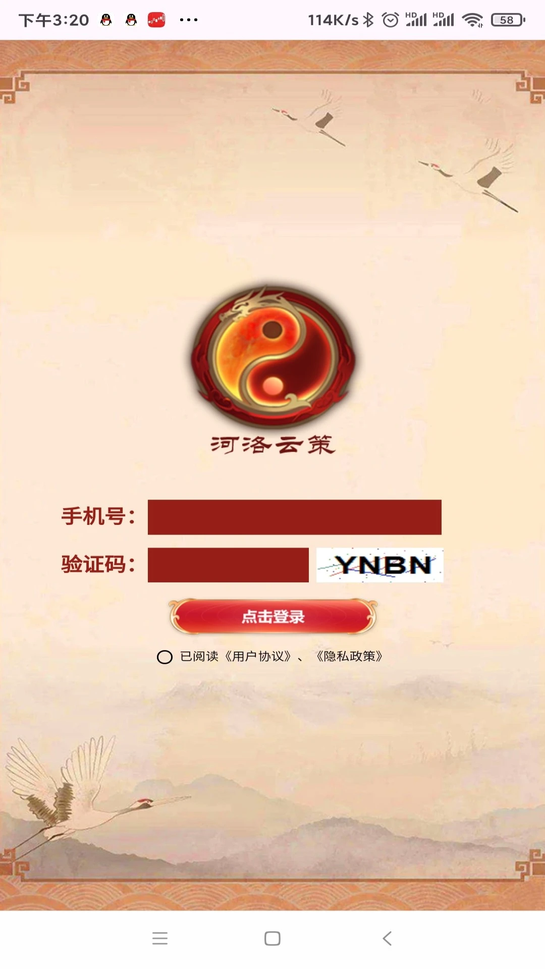 河洛云策图1