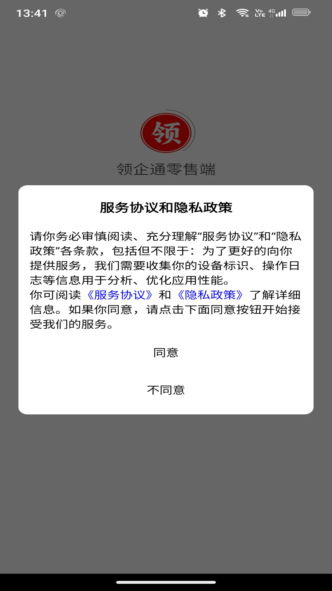 领企生活商城平台图4